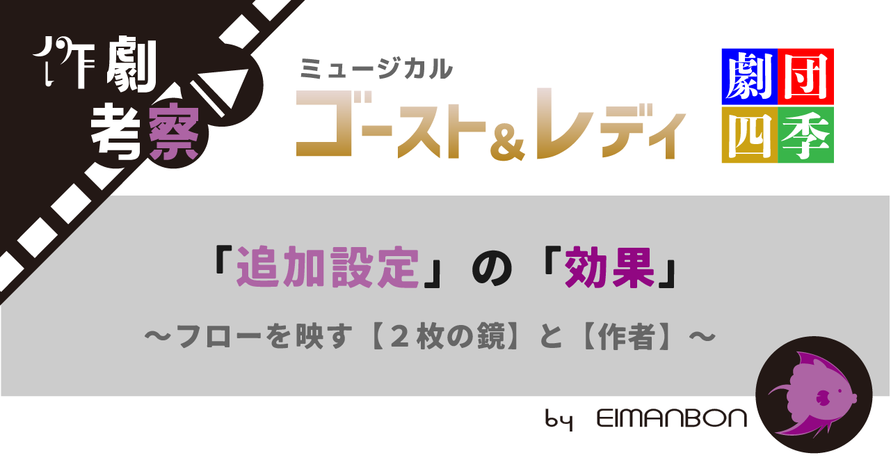 ゴーストアンドレディ